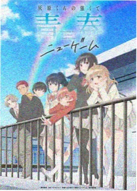 缘之空 第02集 在线观看